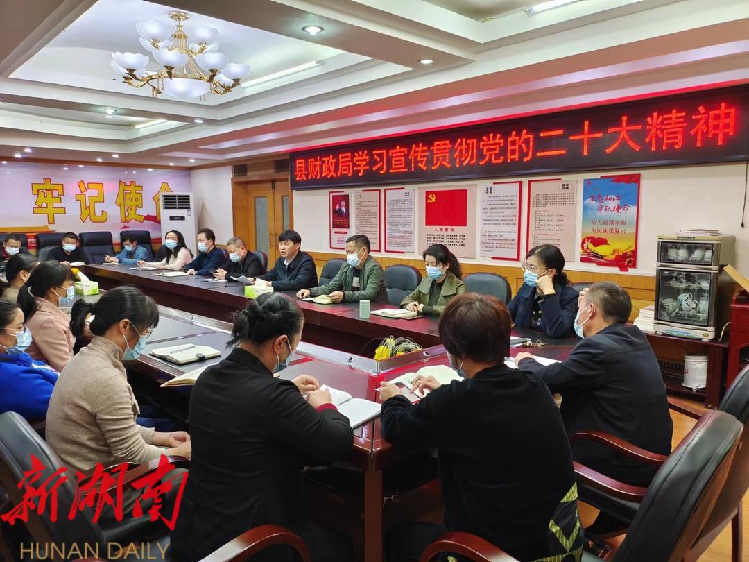 县财政局:以政统财 以财辅政 体现财政担当_邵阳头条网